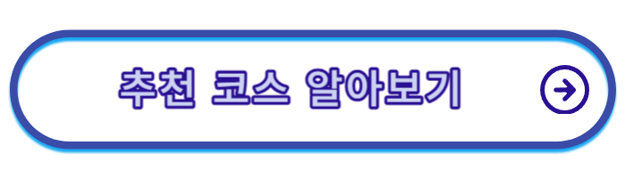 포천-허브아일랜드