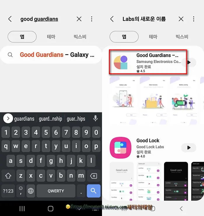 갤럭시폰 실수로 삭제된 파일 복원하기_1