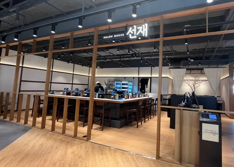 선재