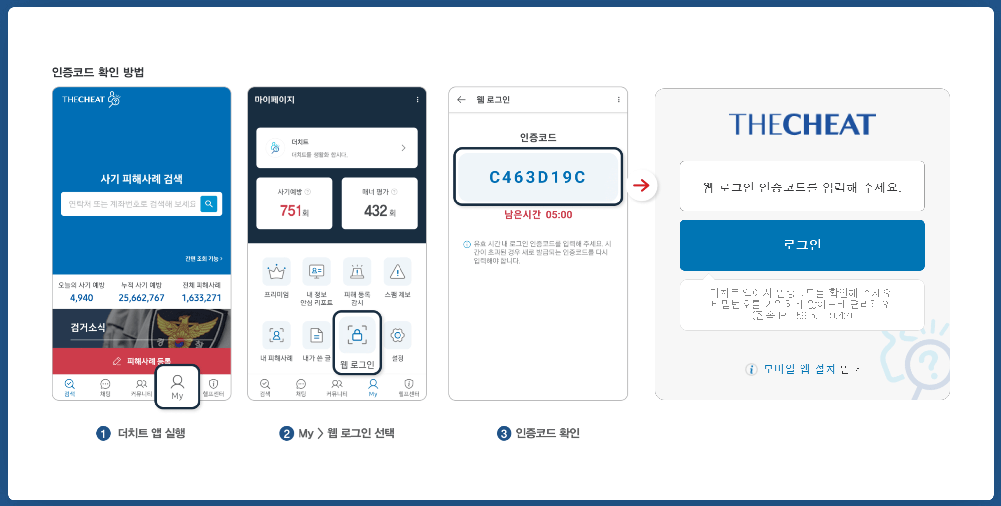 더치트 홈페이지 로그인 방법