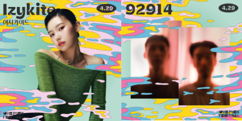 2023_원픽_페스티벌_출연진