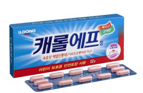 이부프로펜 계열 진통제