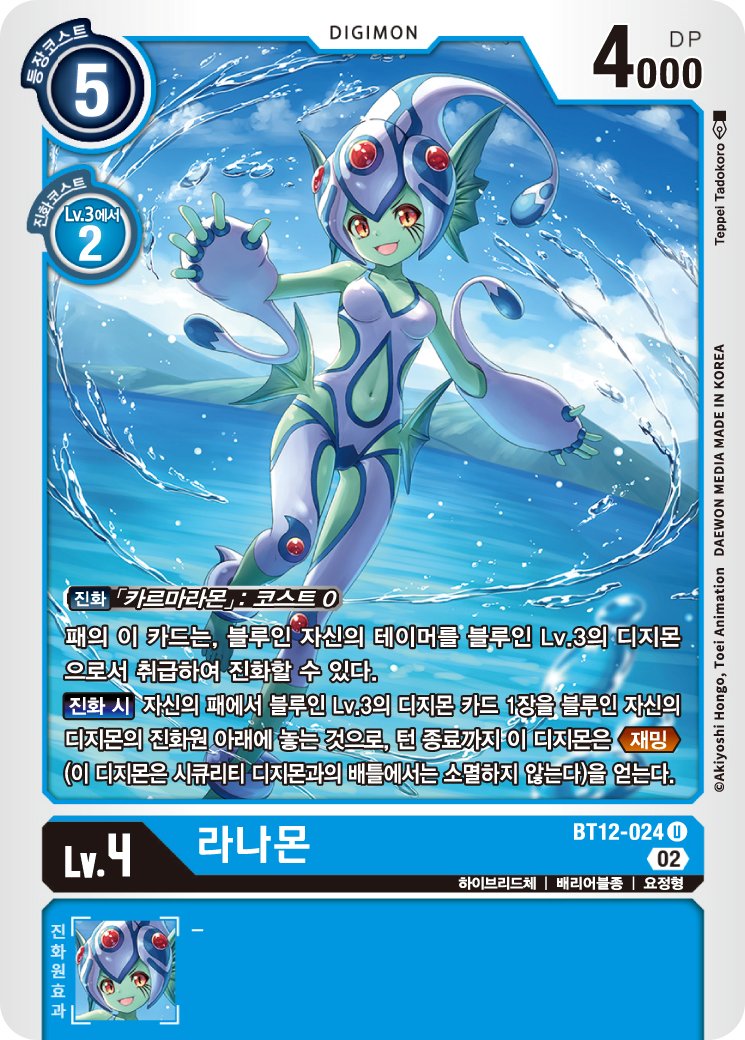 하이브리드체이면서 재밍을 부여하는 BT12-024 라나몬