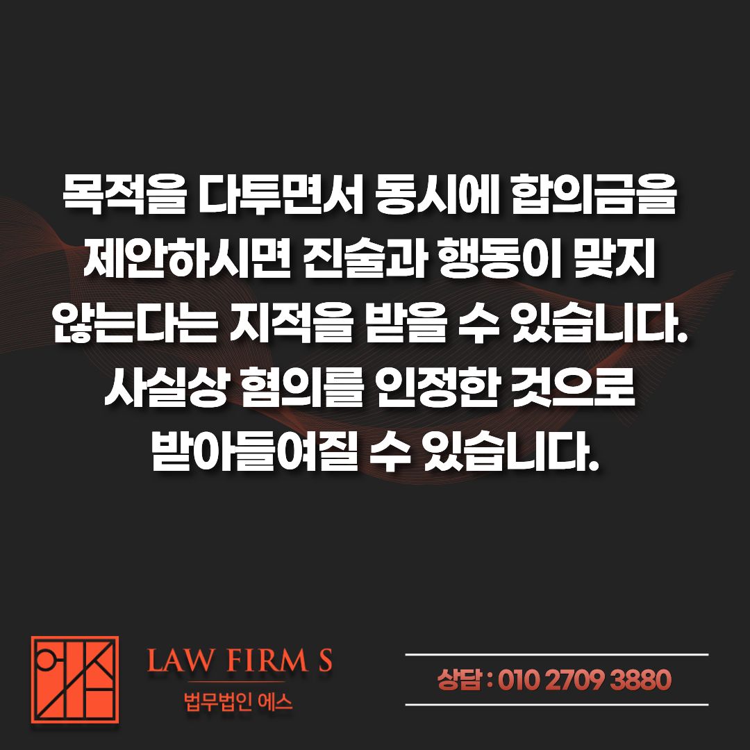 통매음 고소 후 합의금 요구받았다면, 가장 먼저 체크해야 할 부분