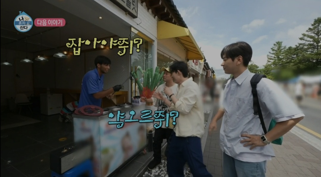 나혼자산다 황리단길 카페 &amp; 경주 십원빵&amp;#44; 황남빵 &amp; 튀르키예 아이스크림 위치 및 정보
