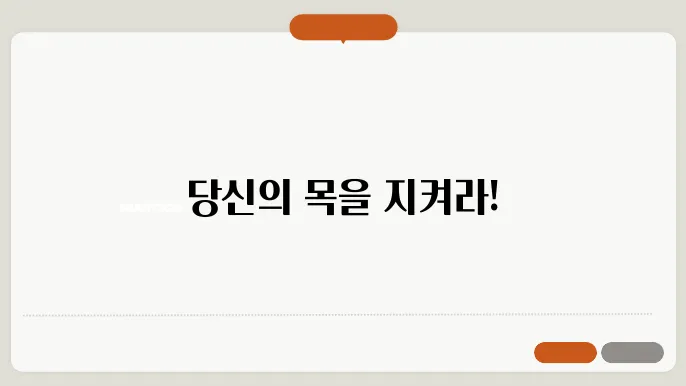 겨울철 건강을 위한 영양 섭취