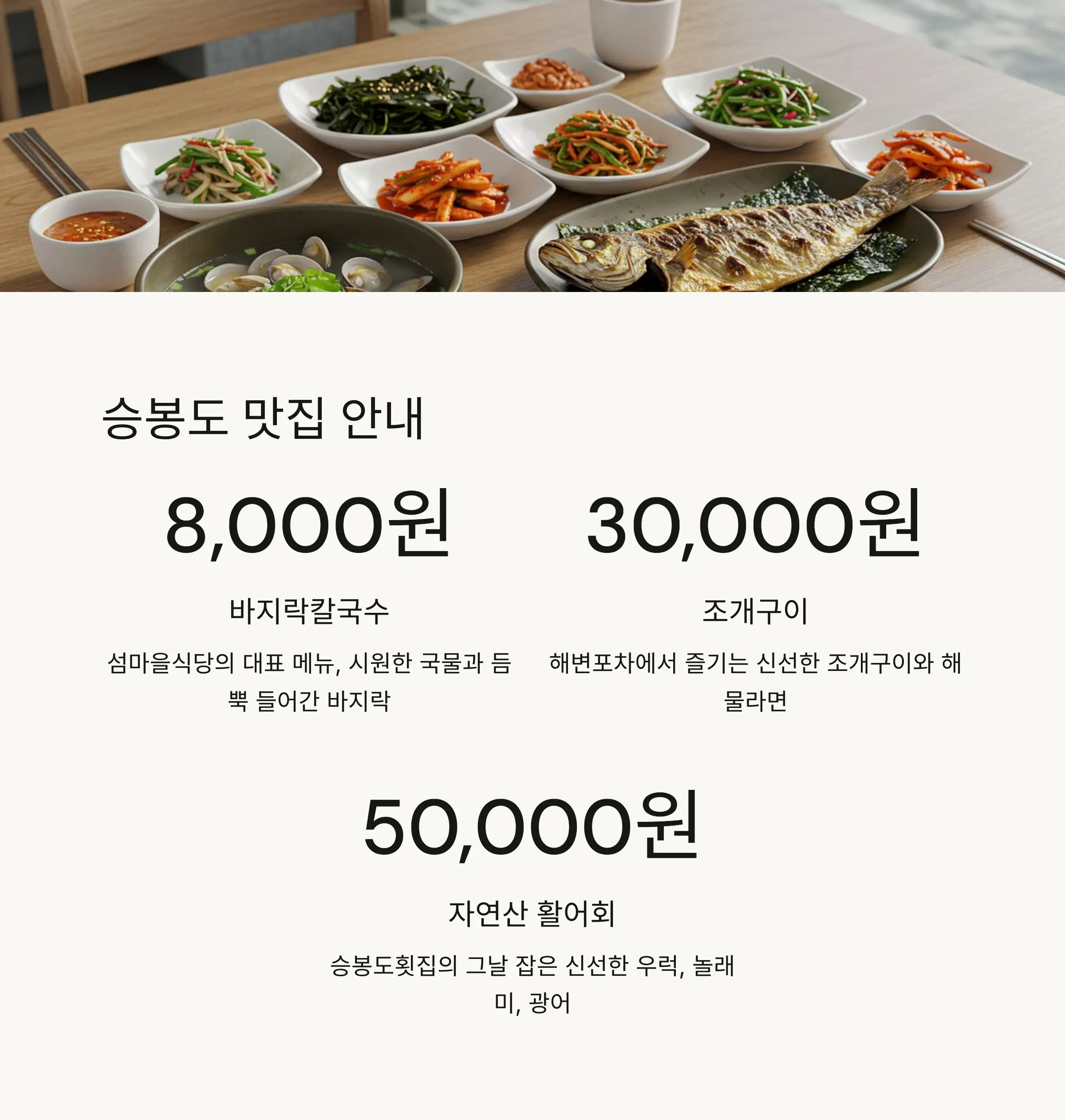 💡 여행 팁과 준비물