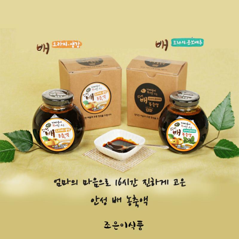 배도라지생강농축액