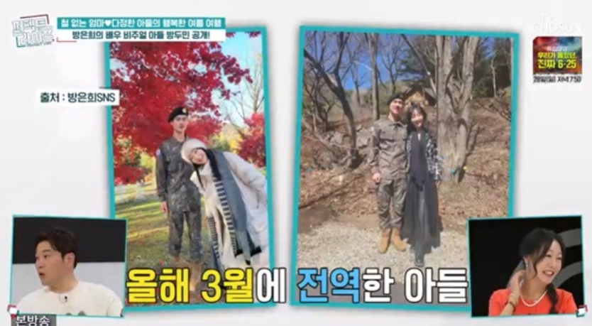 아들 김두민 전역 후 근황 공개