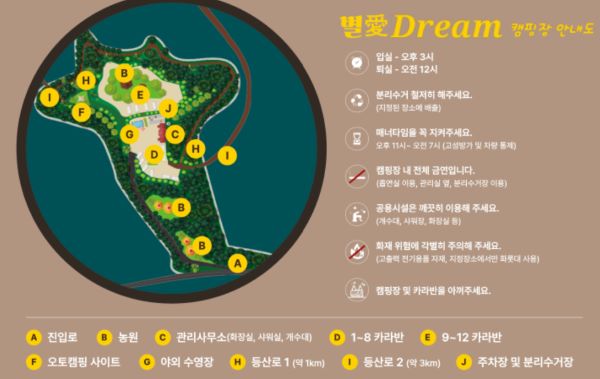 별애드림캠핑장_배치도