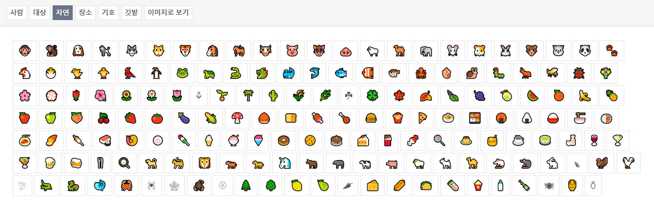 페이스북 인스타 특수문자, 이모티콘, 이모지 사이트