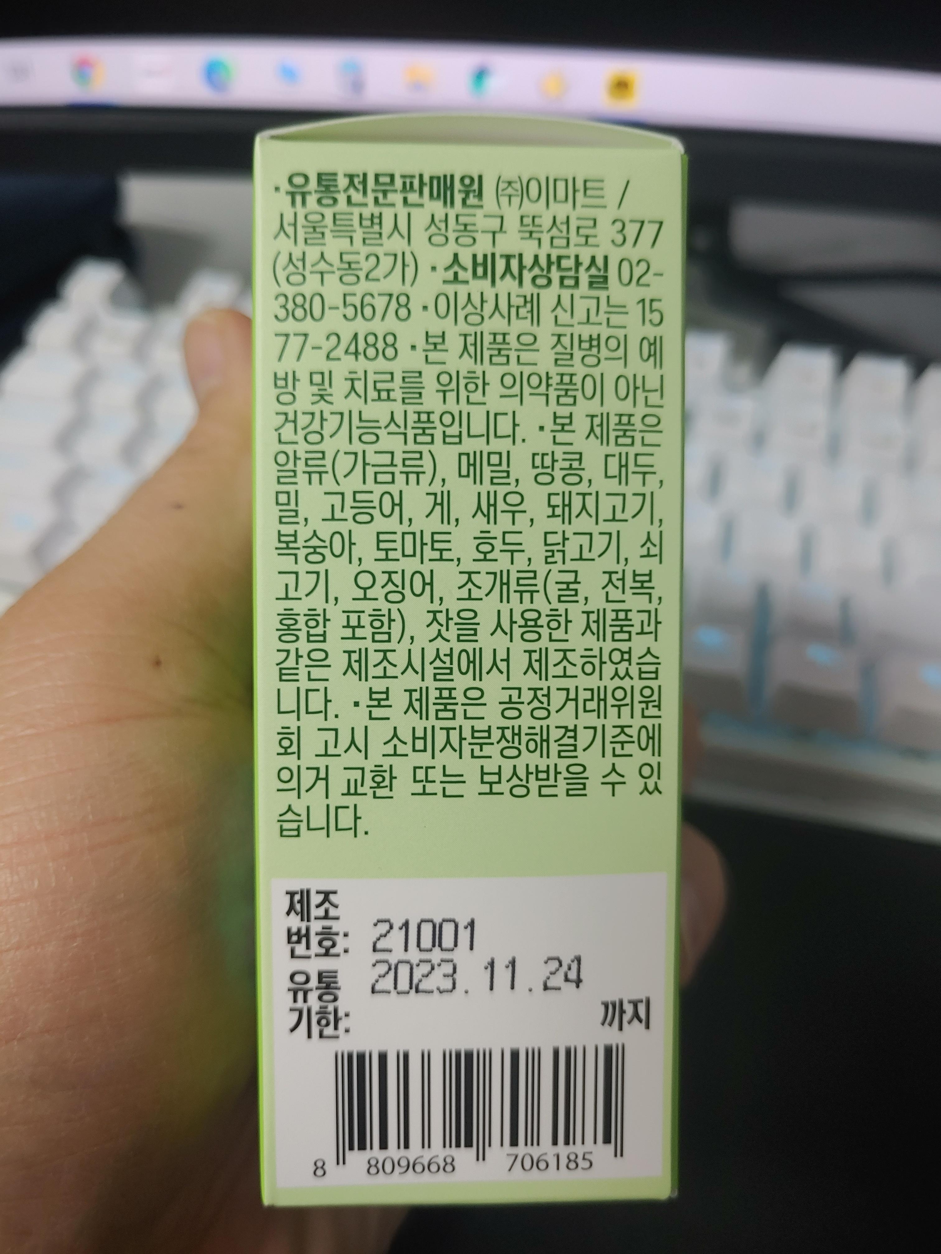 바이오퍼블릭 (Biopublic) 스트레스 케어 : 테아닌 