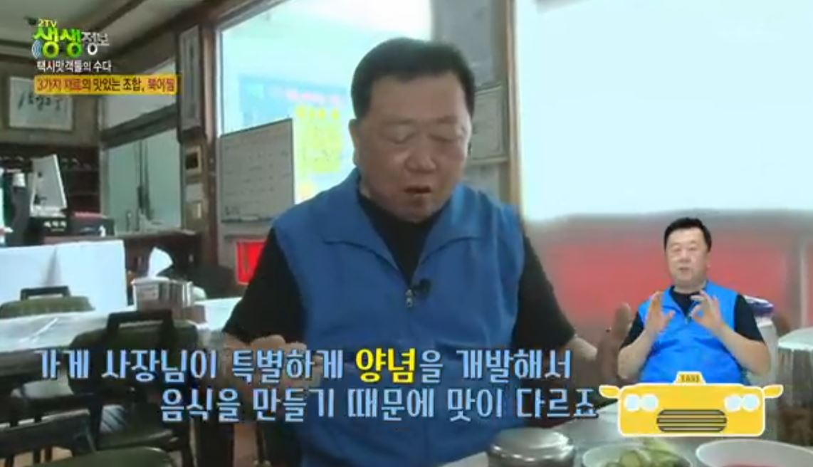 특별한 북어찜맛