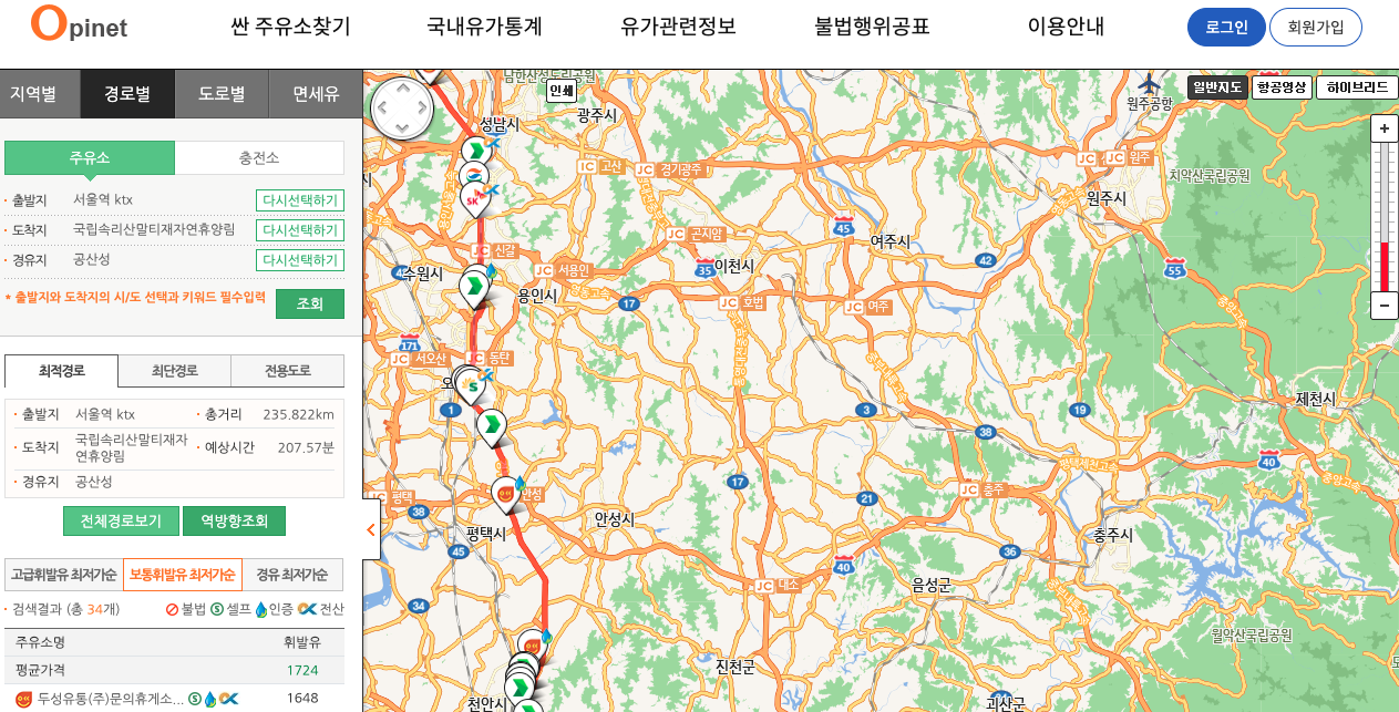 경로상 싼 주유소 검색