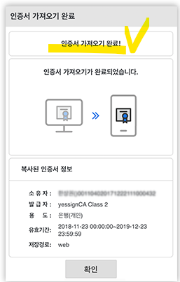 청약홈 공동인증서 등록하기 모바일 PC 발급 방법(출처-홈페이지)