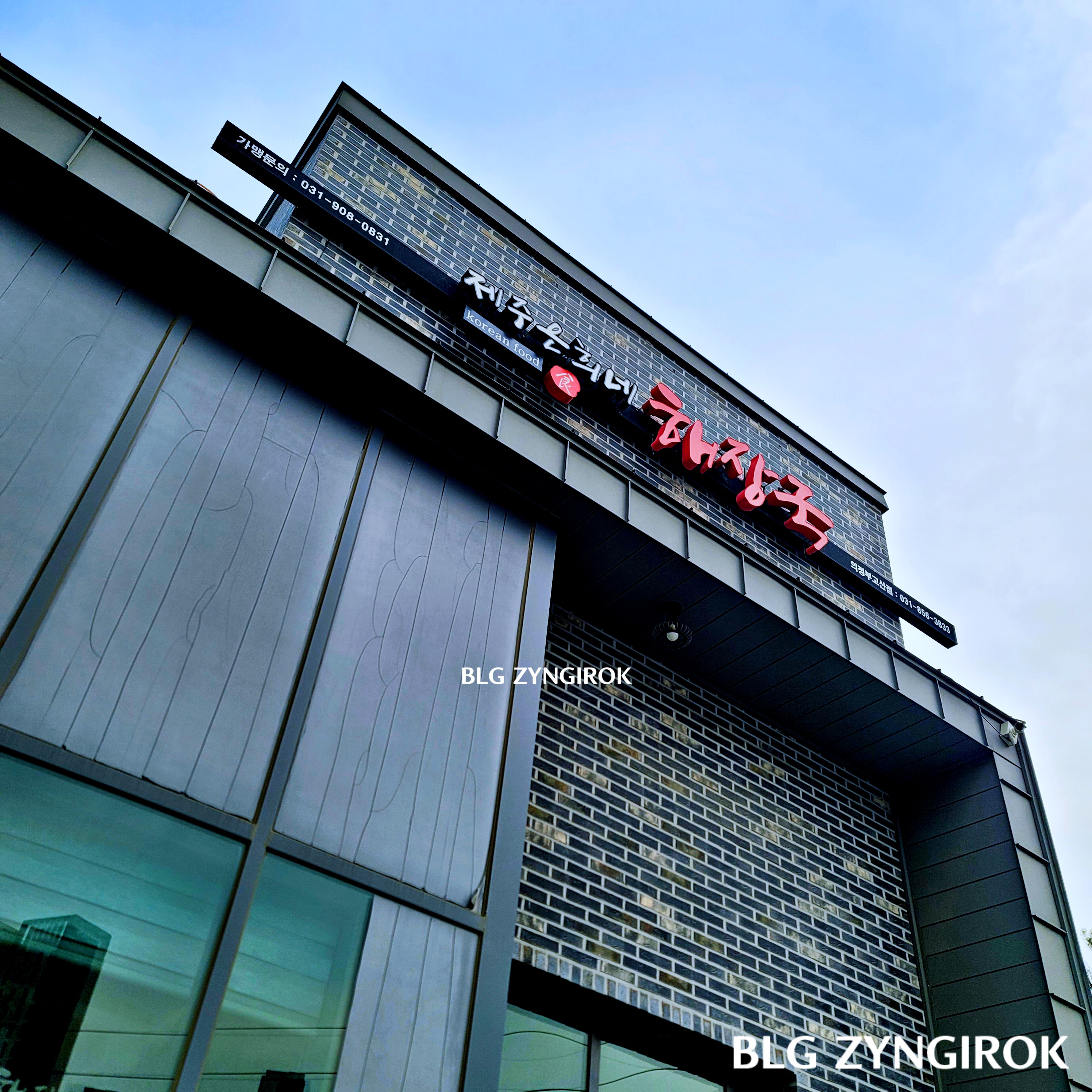 은희네 해장국 의정부 고산점 간판 모습이다.