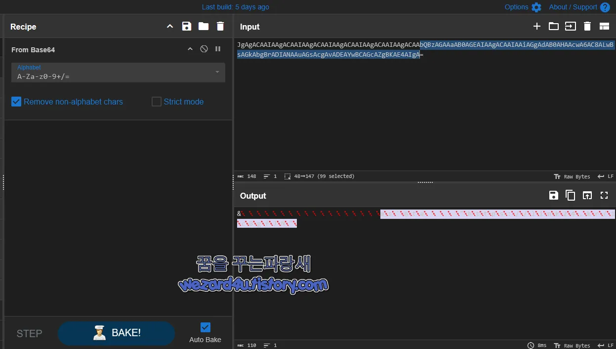Base64 디코딩 해제
