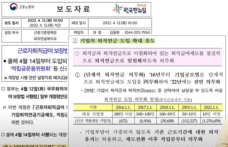 퇴직연금