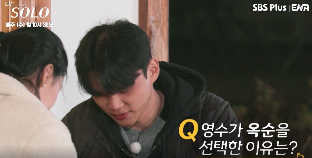 나는 솔로 13기