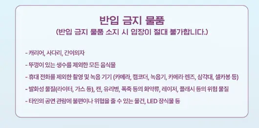 조용필 20집 발매 기념 콘서트 티켓 오픈 일정 장소