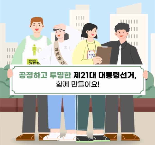 꼭 알아야 할 선거법 5가지 글 마무리