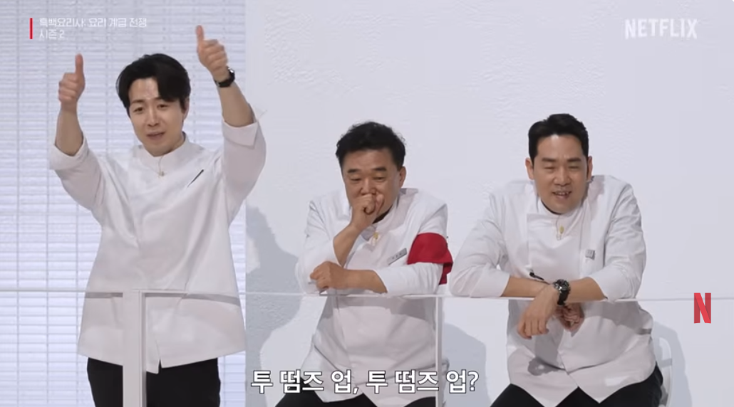 흑백요리사 시즌2 팀전