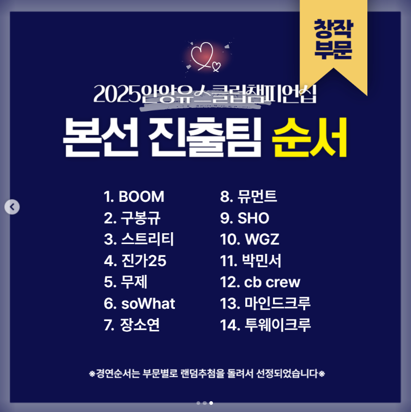 &ldquo;2025 안양춤축제 완벽 가이드! K-POP&middot;스트릿댄스&middot;드론쇼 총집합(평촌중앙공원)&rdquo;