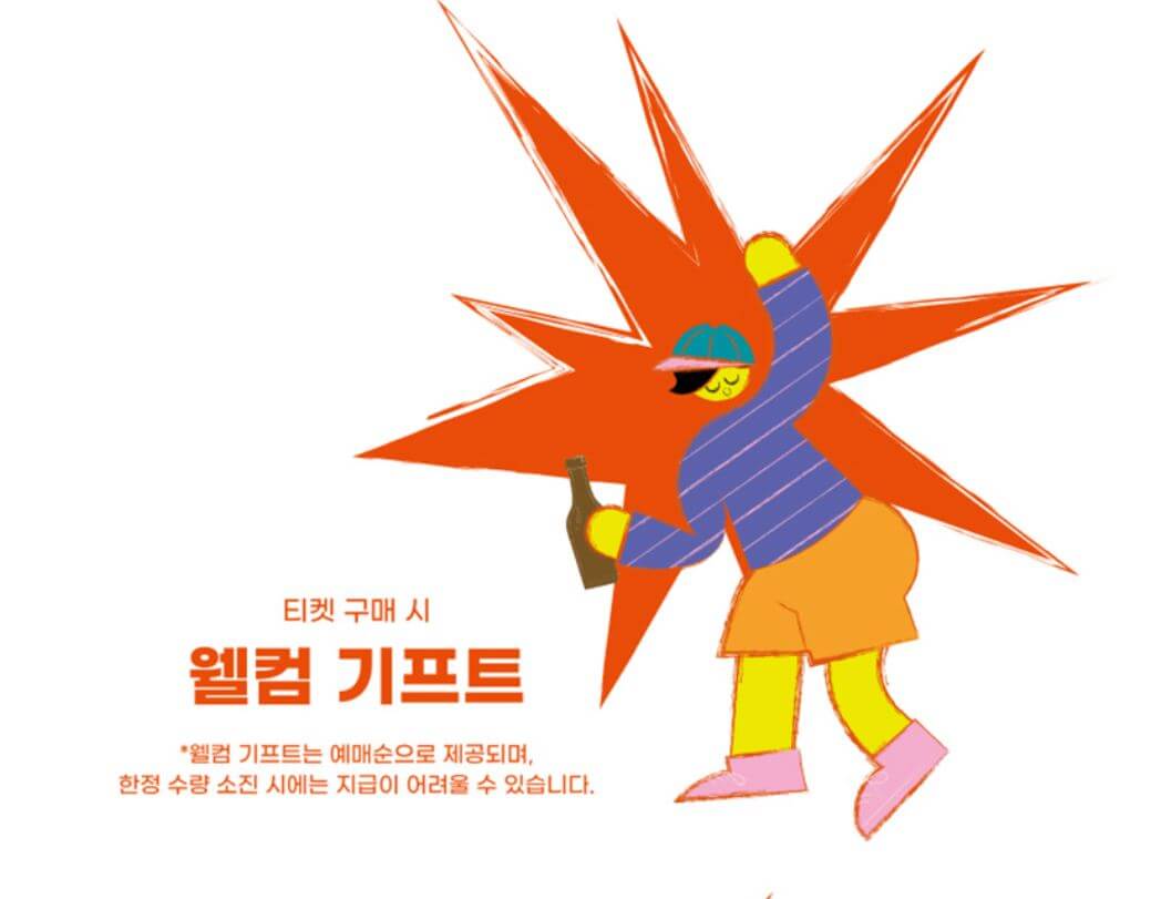 맥주 페스티벌