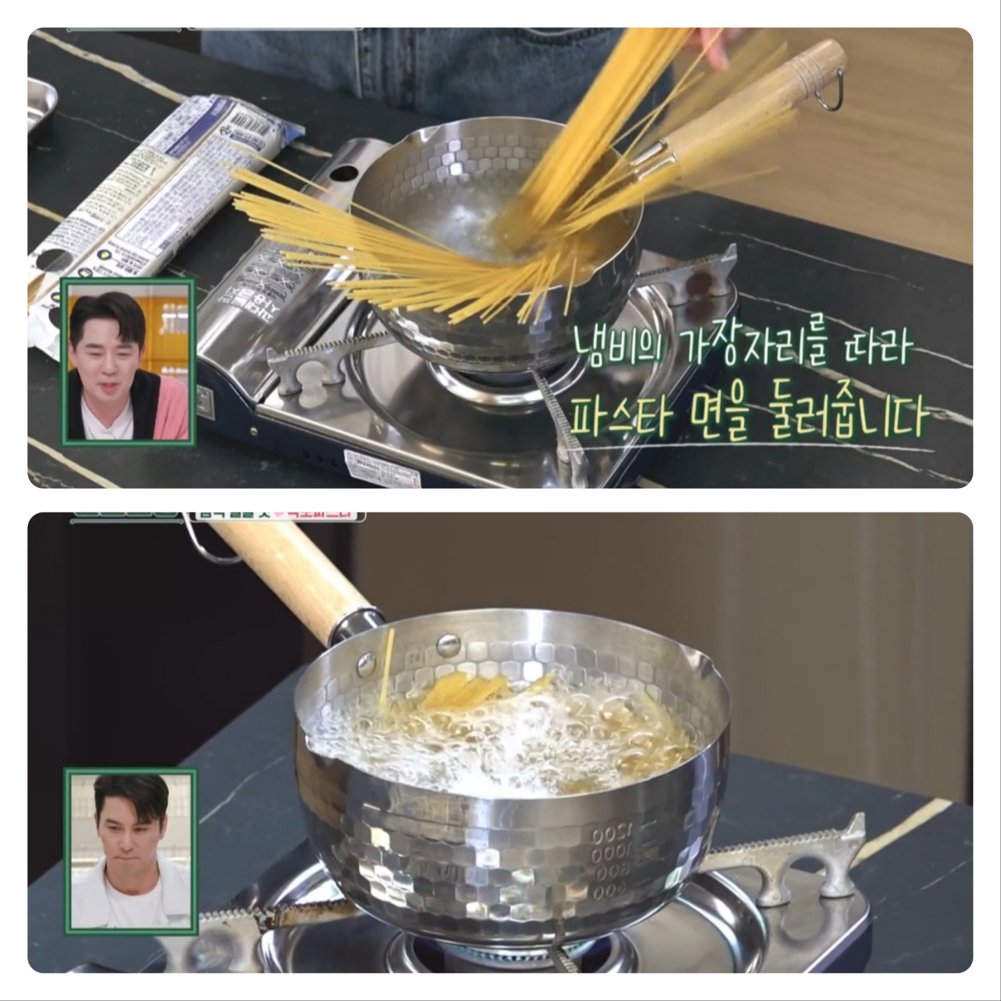 편스토랑 육포파스타
