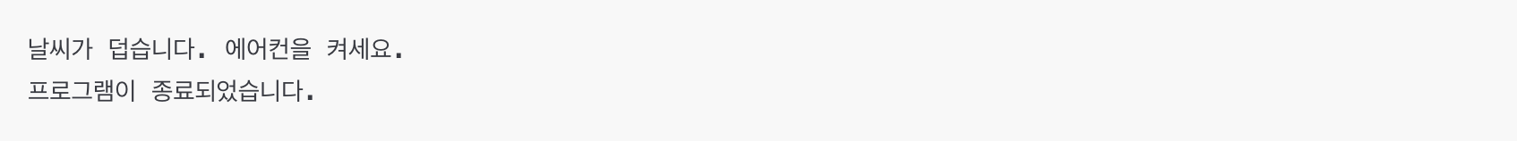 파이썬 if 조건문 기본 사용 예시