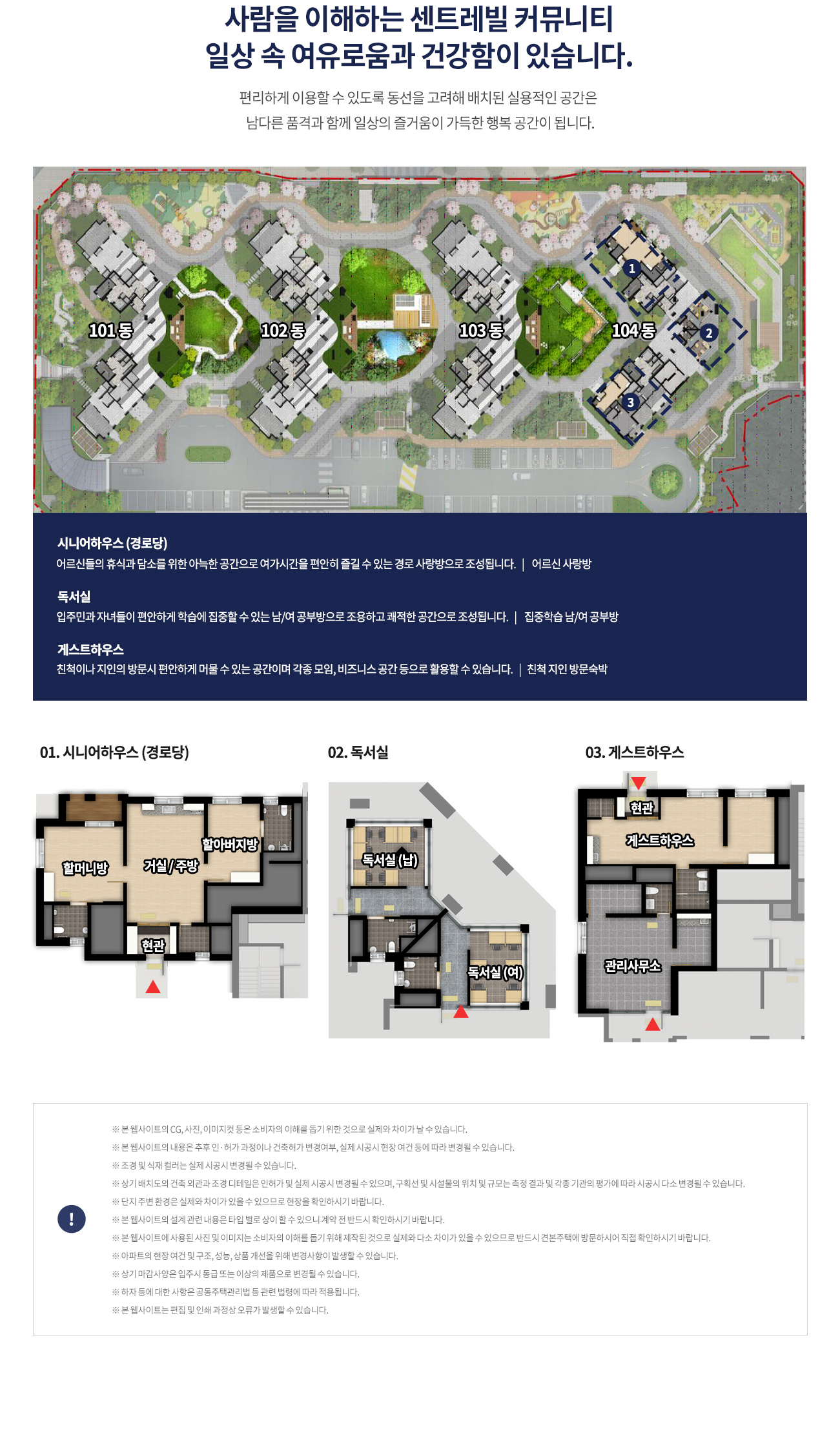 천안 백석 센트레빌 파크디션 아파트 분양가 분양일정 평면도 청약 입주자 모집공고 정보 안내
