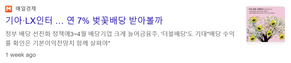 기아 배당 기준일