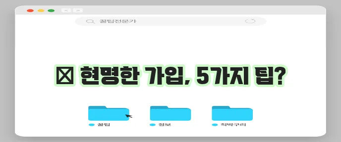 20년 블로거가 알려주는 라이나 생명 치매 간병인 보험 가입 팁 5가지