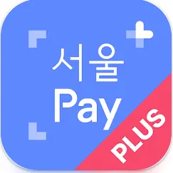 서울페이