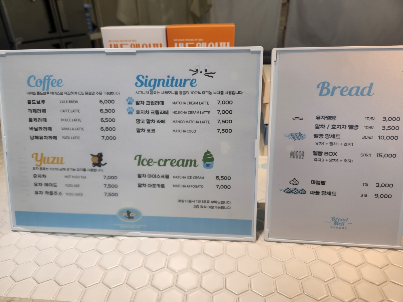 남해 브레드멜 &amp; 홍덕정 먹방 코스