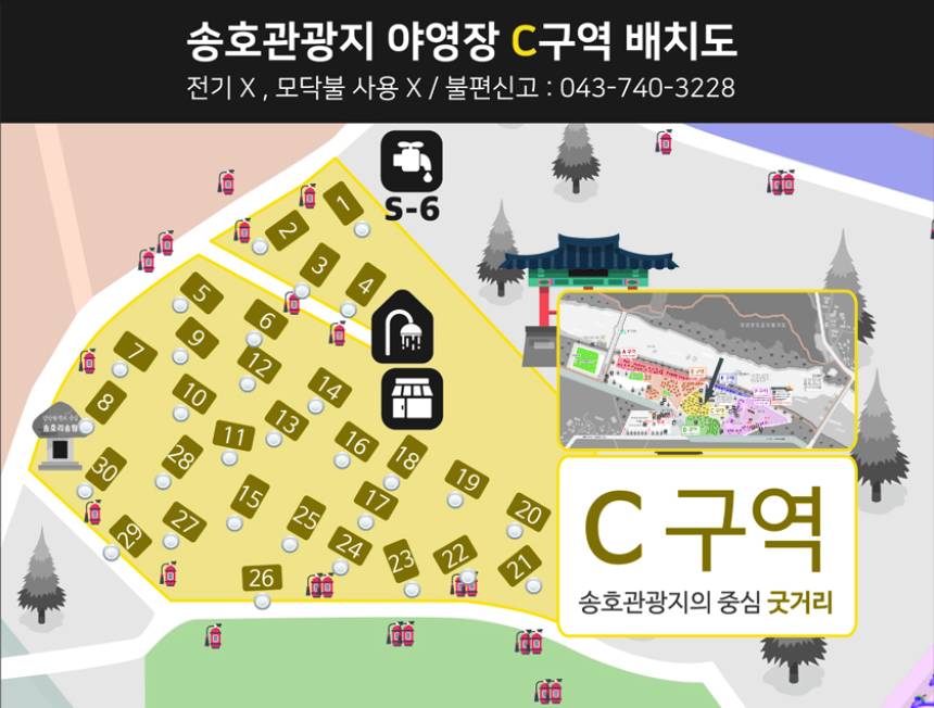 송호캠핑장 C구역