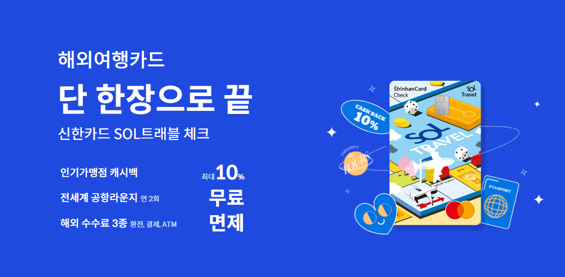 카드사별 트래블월렛 카드 비교(한도)