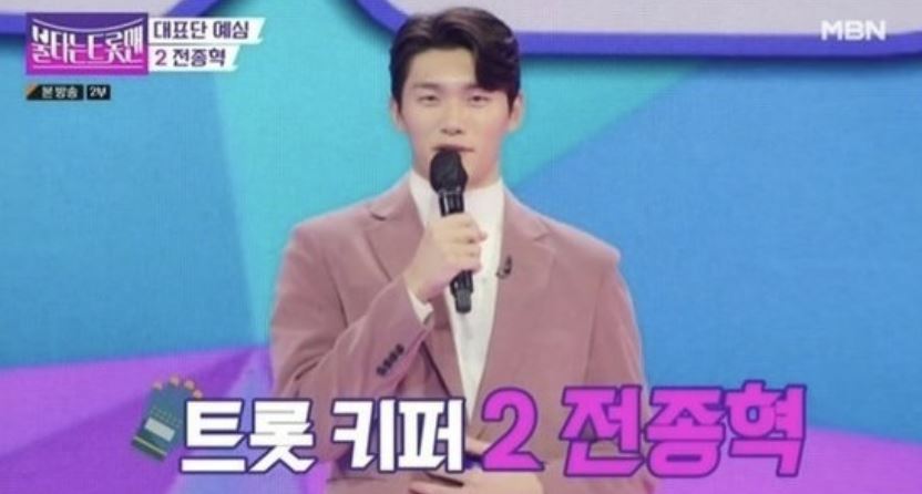 불타는트롯맨다시보기