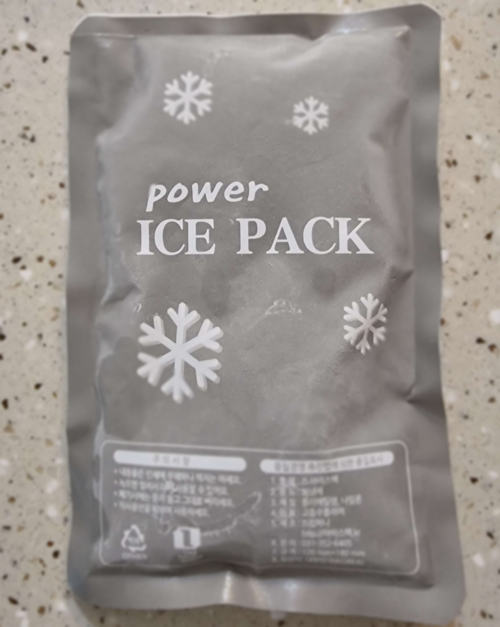 보냉제가 들어있는 아이스팩
