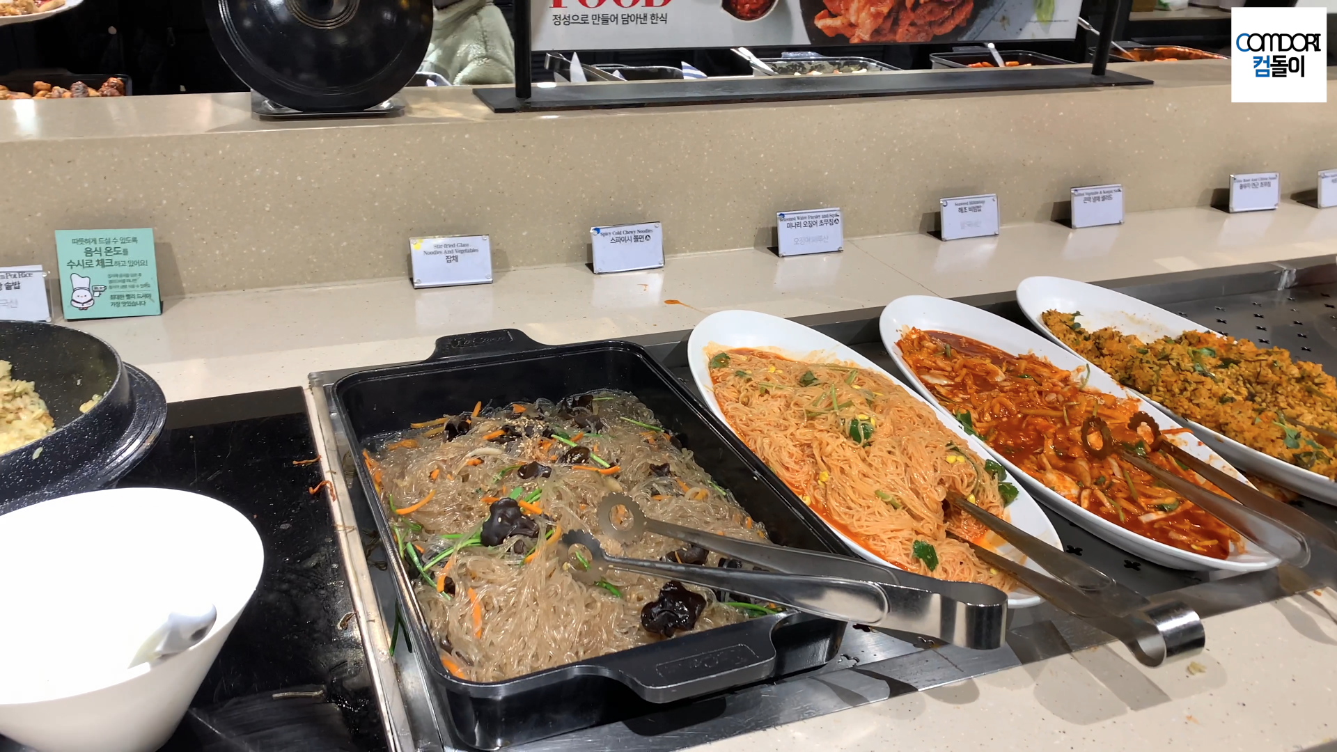 잡채, 스파이시 쫄면