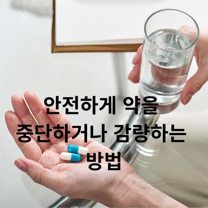  고지혈증 약을 중단하면 위험한 이유