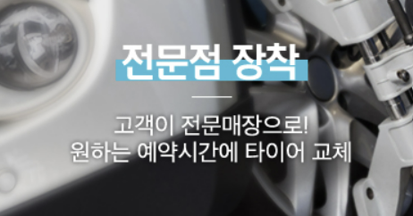 넥센타이어 가격표 등급표 최저가 구매방법 확인