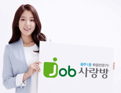 광주사랑방신문_구인구직