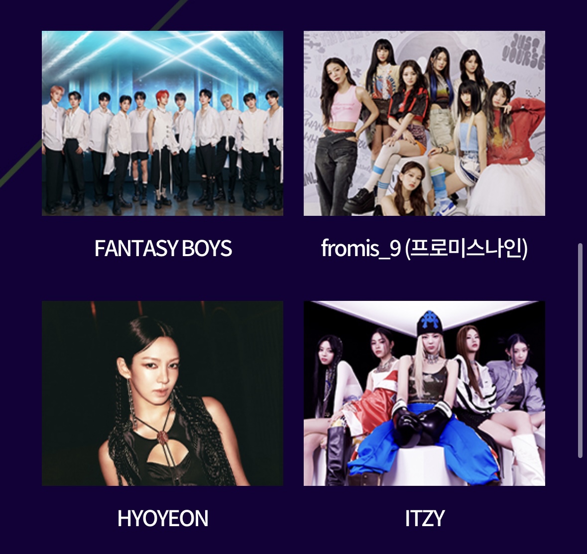 가요대제전 티켓팅