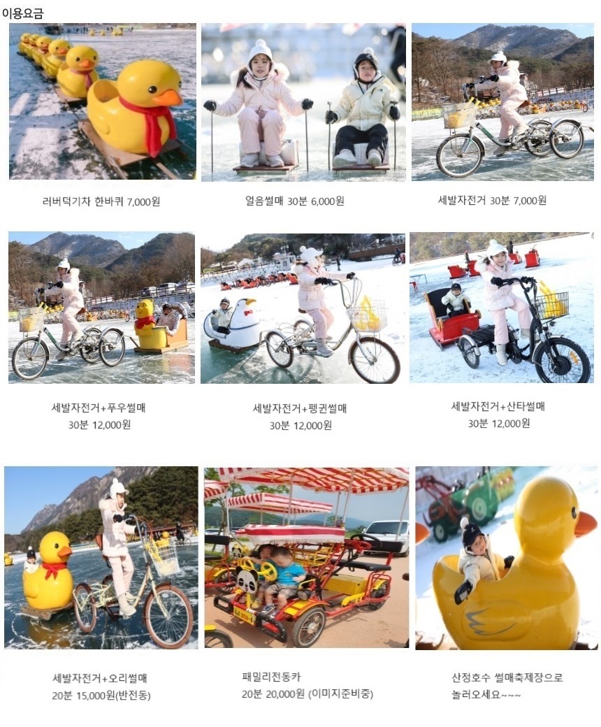 아이들과 놀기좋은 눈썰매장