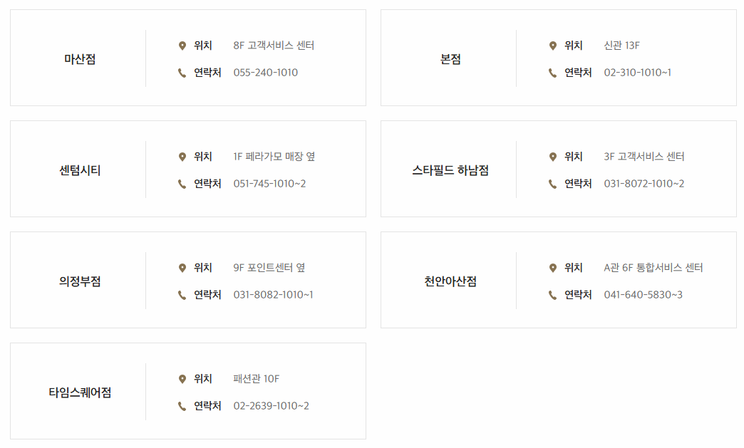 신세계 백화점 상품권 데스크 위치 및 전화번호 이미지