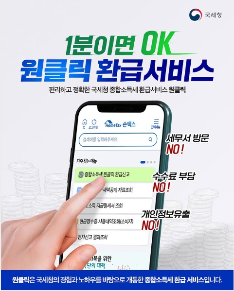원클릭