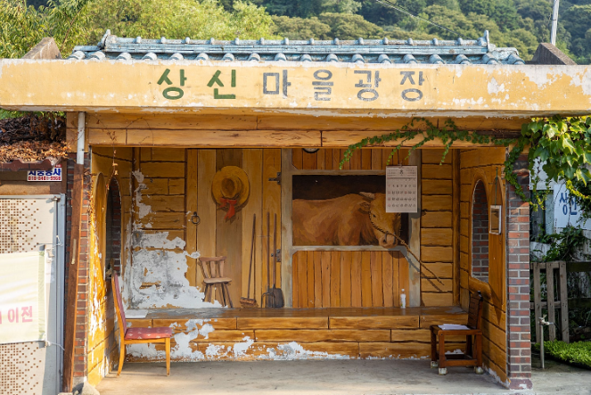 공주 돌담풍경마을