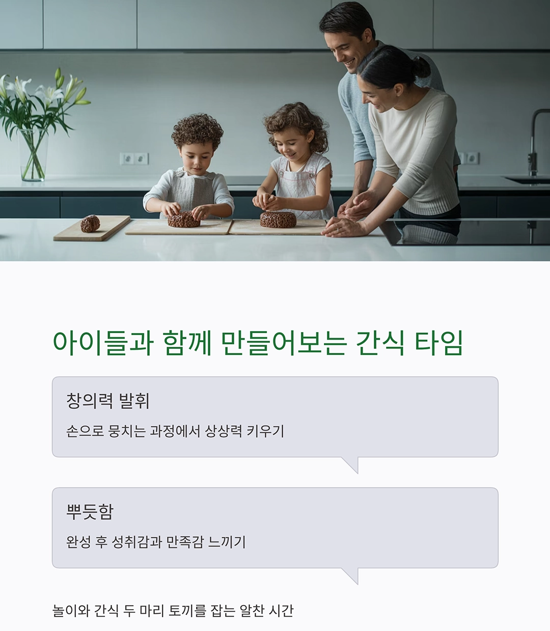 바삭함에 달콤함을 더한 현미뻥튀기 초코볼 만들기