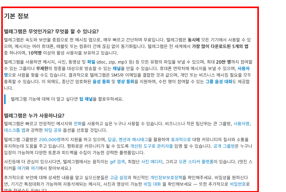 텔레그램 pc버전 다운로드 방법